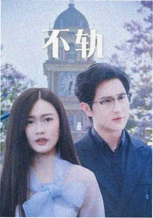 剧集城南旧巷剧照
